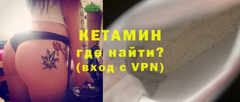 КЕТАМИН ketamine  Остров 